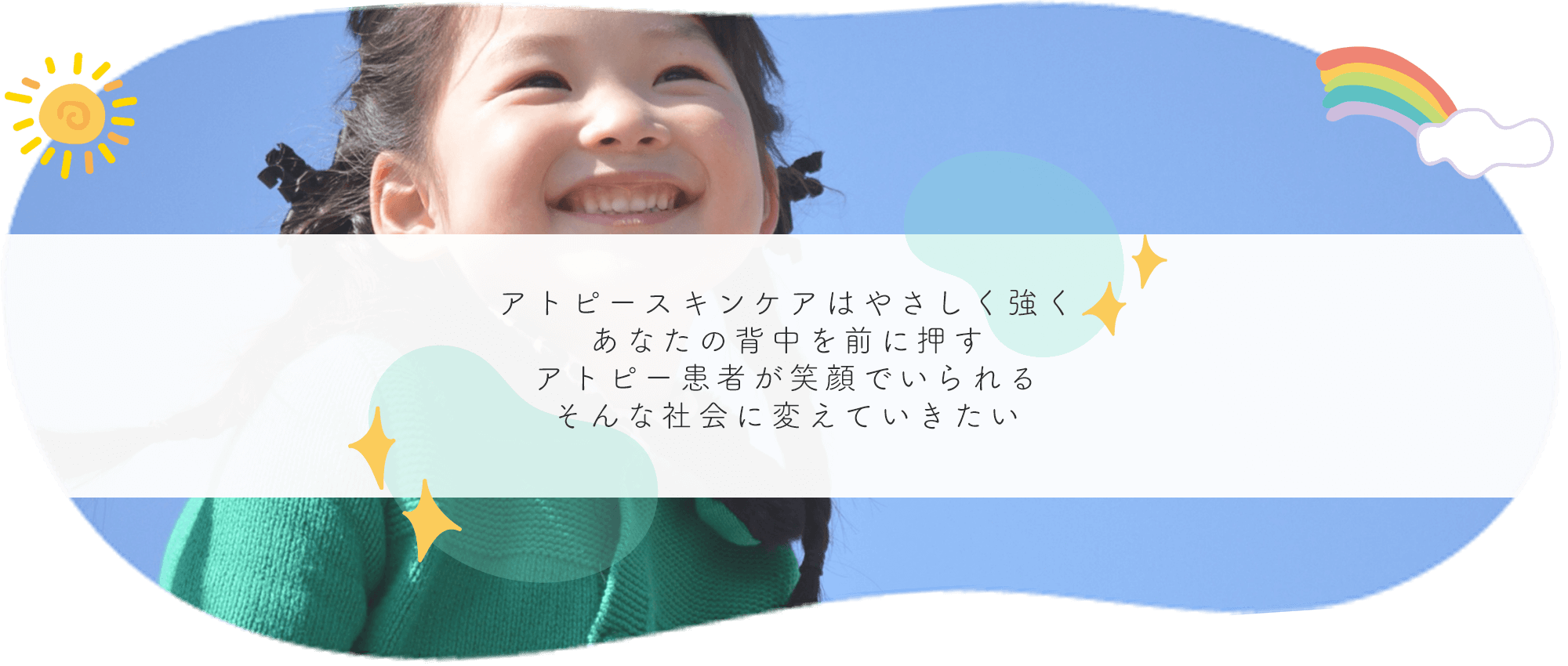 春日井市高山町 高山停留所 皮膚科 小児皮膚科 アレルギー科