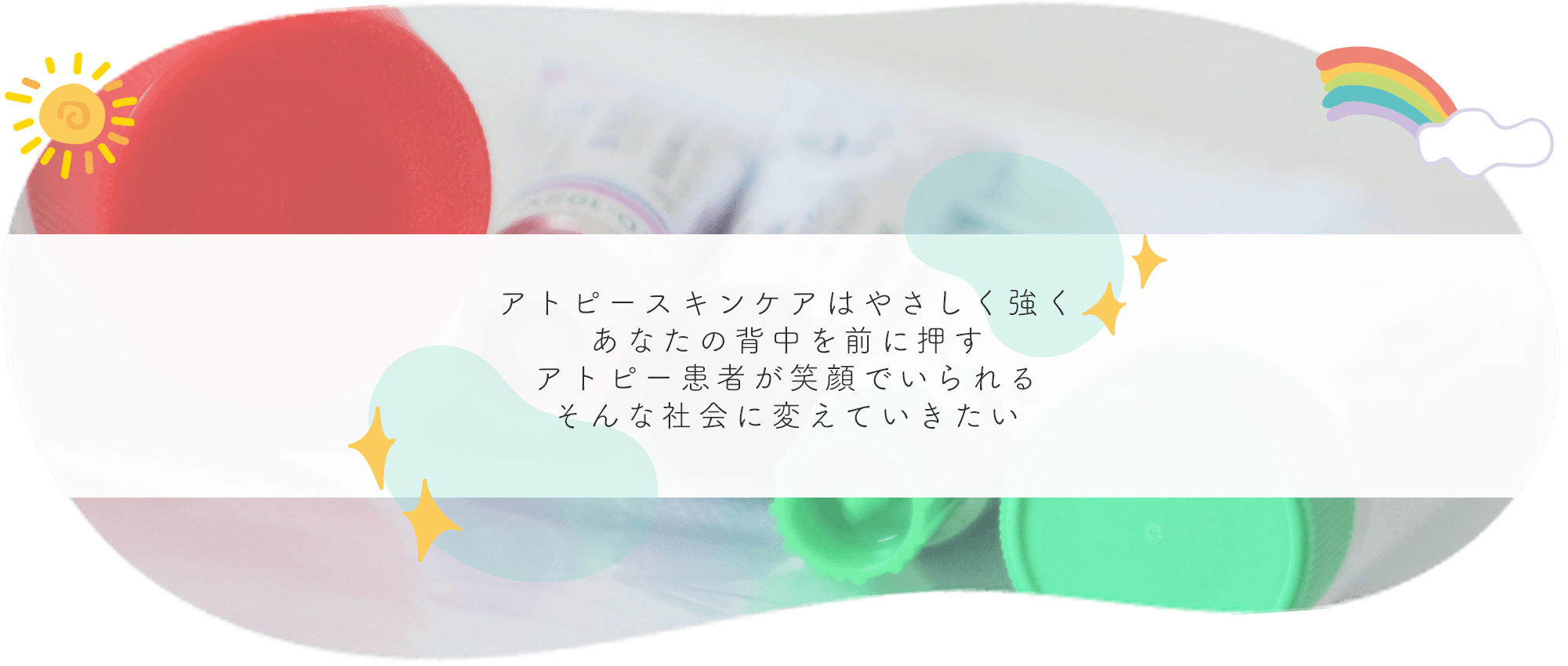 春日井市高山町 高山停留所 皮膚科 小児皮膚科 アレルギー科